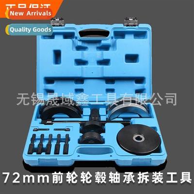 Volkswagen Audi 72mm car frt wheel hub bearing removal tool