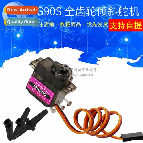 MG90S Metal Gear Servo Fixed Wing RC Airplane 3D RC Airplane