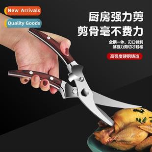 Kchen Household Scissors Powerful Cutter Stainless Steel