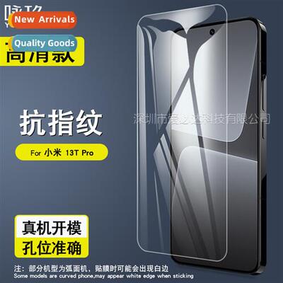 适用 Xiaomi 13T Pro tempered film Xiaomi 13T Pro cell phone