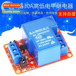 optocoupler lev relay low high isolated 30A module way