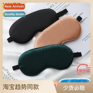 lunch wor simulati day blackout break mask eye silk bag Ice