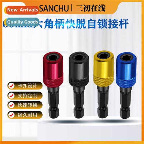 60mm Hexagal Shank Quick Release -Locking Jointer Drill Driv