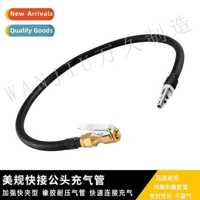 U.S. male tire hose tire quick cnect reinforced quick clamp
