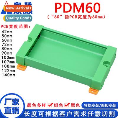 PDM60 L=350 - 1 meter UM72 circu board mounting slot 60mm wi