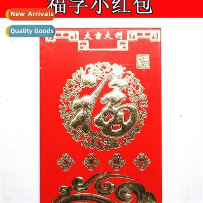 Fortune Small  Packet Gold  Packet Festive Goods Shop Allotm