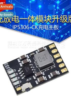 2A5V Charge/Discharge Module Upgrade 18650 Li-i Battery Boos