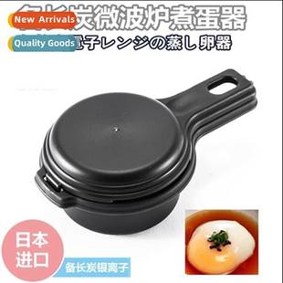 charcoal Bichijang microwave omelette coo Japan egg imported