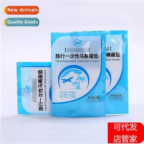 Disposable toilet seat travel travel business trip toilet se
