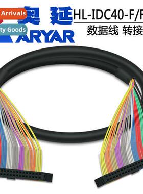 IDC40-IO data cable DC40 core male  female plug can be docke