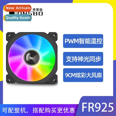 FR925 argb desktop case cpu heatsink fan 9cm silent temperat