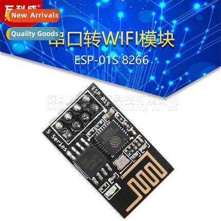 ESP-01S 8266 Serial to WIFI Module Industrial Grade Low Powe