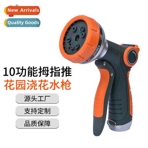 Push-type adjustable household car wash water gun 10 functi