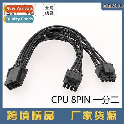 Morboard CPU8Pin extensi cable spl in two Morboard 8 core 8