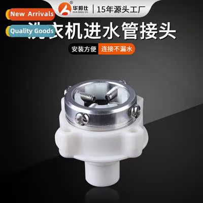 Washing machine water inlet hose cnector Water inlet hose sn