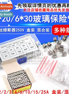Double Cap All Glass Fuse 250v 5*20 Glass Fuse Tube 6*30mm F
