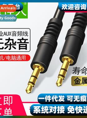 aux audio cable car cable 3.5mm male to male universal compu