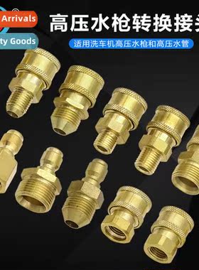 High-pressure water gun cversi joints steel ball lock quick