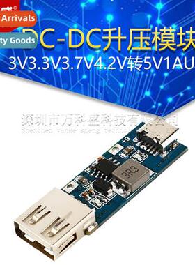 DC-DC boost module 3V3.3V3.7V4.2V to 5V1AUSB mobile power ch