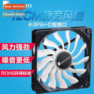 JONSBO/ 12020 12CM Chassis Fan 13 Blades 20mm Ultra Slim Sma
