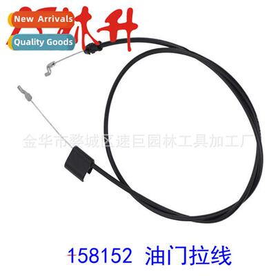 Assorted Throttle Pull Cables 158152 Area Ctrol Cables Throt