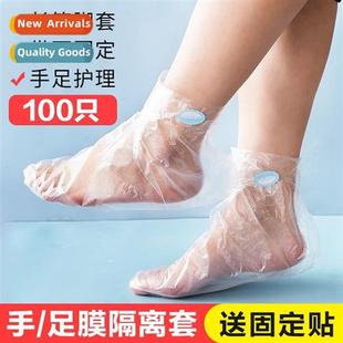 film cover moisturizing dry foot anti cra disposable
