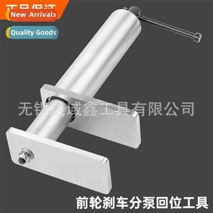 Brake Cylinder Return Universal Volkswagen Pist Tool Four