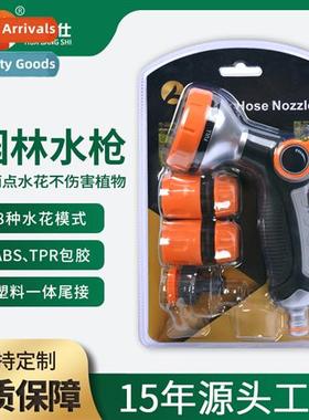 8 functi garden watering gun garden watering artifact wateri