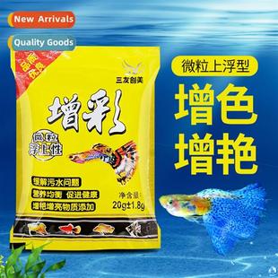 Food Peacock Tropical Enhancement Feed Color Fish