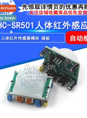 HC-SR501 Green Panel Module Pyroelectric Infrared Sensor Hum