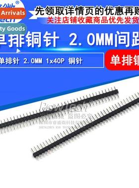 2.0mm pch single row straight pin 1*40p copper pin 2.0 singl