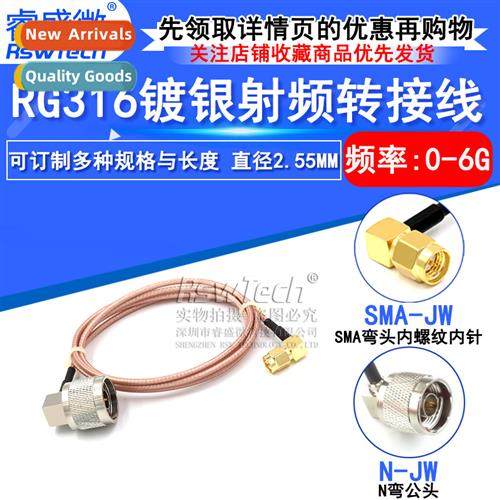 RF shielded silver-plated coaxial cable SMA elbow male to N