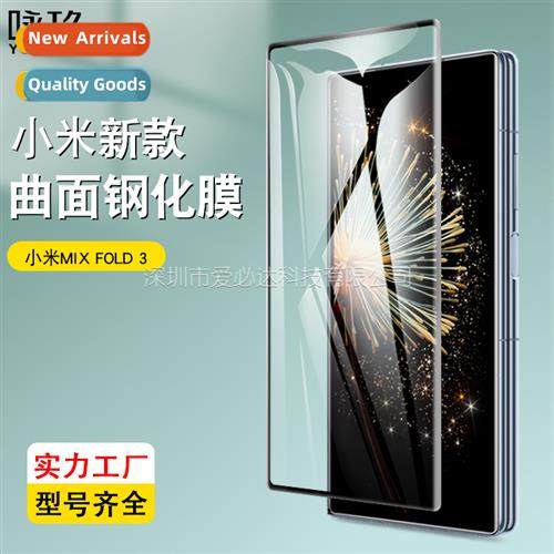 适用 Xiaomi MIX Fold3 curved 3D heat bending full screen tem