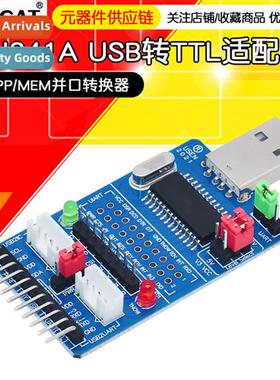 CH341A USB to I2C/IIC/SPI/UART/TTL/ISP Adapter EPP/MEM Paral
