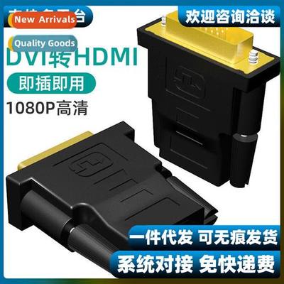 Adapter DVI24+1 to HDMI to dvi24+5 to cnect computer to cnec