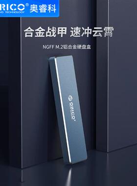 NGFF M.2 Aluminum HDD Enclosure Type-C HDD Enclosure 5Gbps H