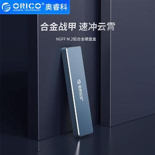 HDD Enclosure Type NGFF 5Gbps Aluminum M.2