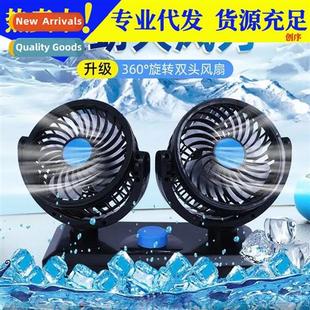 12v Head Big Dual Minivan Cooling Volt 24v Truck Fan Car