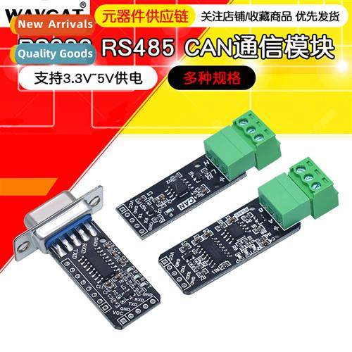 RS232 RS485 CAN to TTL Communicati Module Serial Module CAN