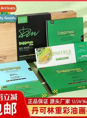 Dancolin Heavy Color Oil Paint Stick Pressial Three Generati