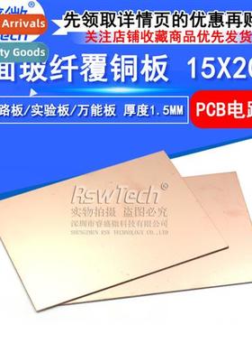 Double Side Copper Clad Laminate 15*20CM Glass Fiber FR-4 Un