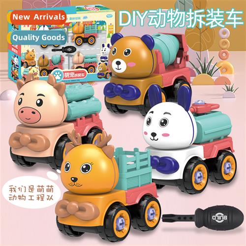 Disassembly animal car childrens toys Parent  child DIY disa