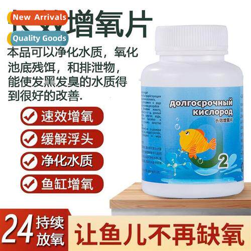 Aquaculture Oxygen Enhancement Tablets for Fish Pds  Fish Ta
