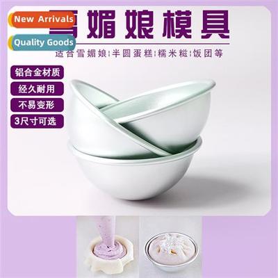 Snow pudding molds round mold dafu lear snow pudding grinder