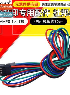 3D Printing Accessories DuPt Cable RAMPS 1.4 Female to Femal