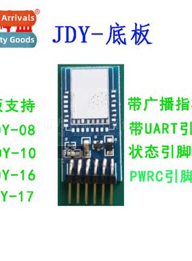 JDY-08 base plate JDY-10 base plate JDY-16 base plate JDY-17