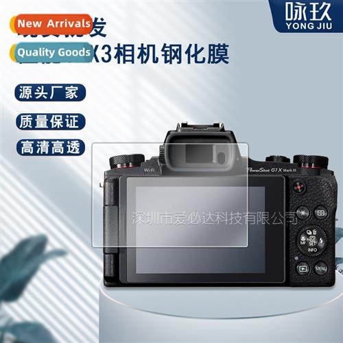 For Can G1X3 camera tempered film Can G1X3 camera explosi-pr