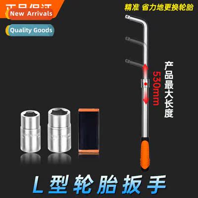 Tire wrench labor-saving dismantling automotive tire changin