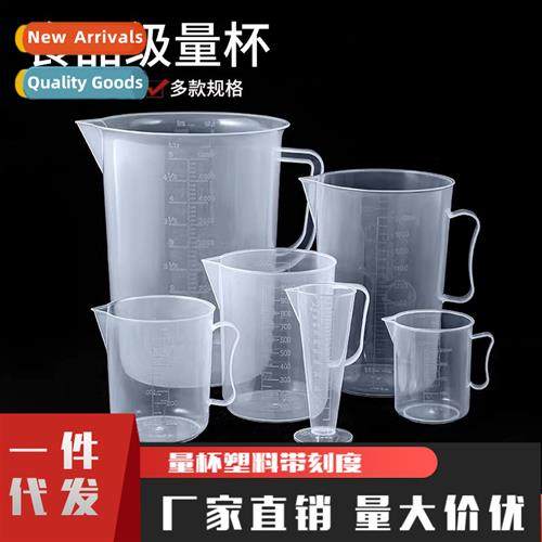 Measuring cups plastic wh graduated food-grade home use meas