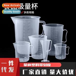 Measuring cups plastic wh graduated food-grade home use meas